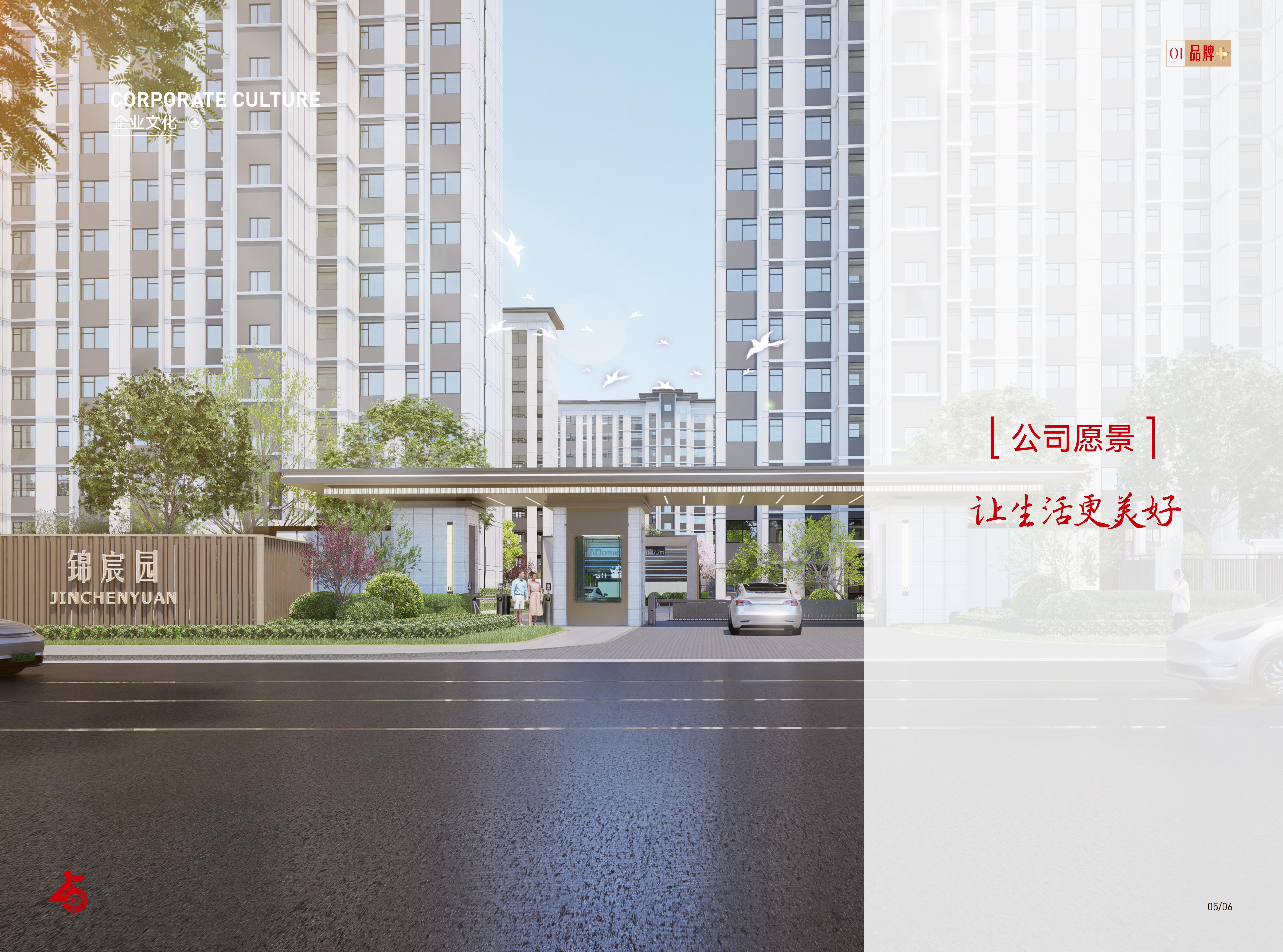 企业画册_06.jpg